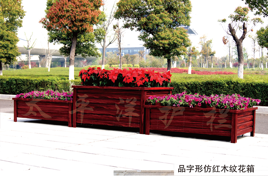 品字形仿紅木紋花箱