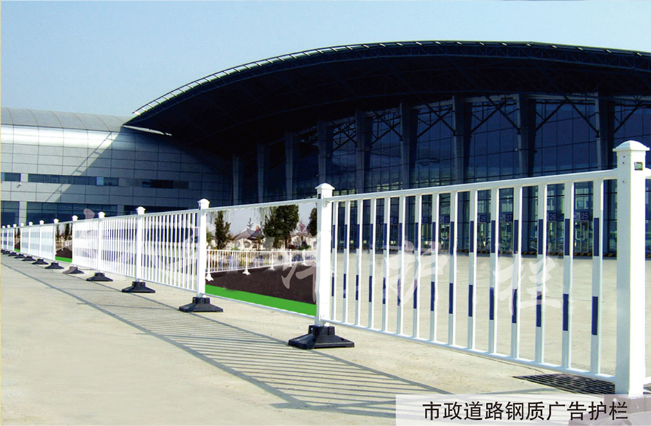 市政道路廣告護(hù)欄
