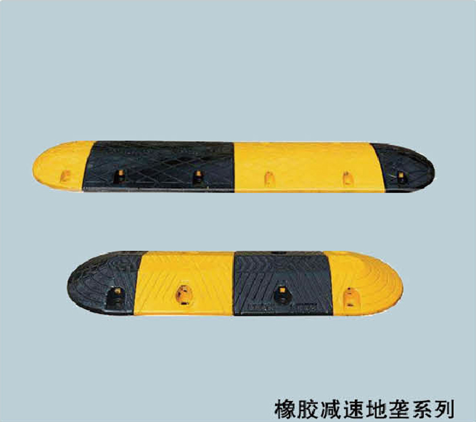 減速帶