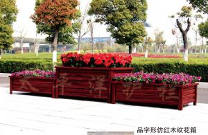 品字形仿紅木紋花箱